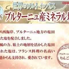 【寿湯】本日の露天風呂はブルターニュ産ミネラル♨️