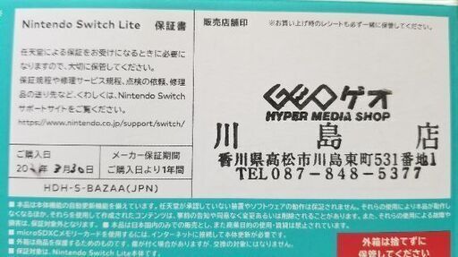 楽天ブックス: Nintendo Switch Lite ターコイズ - Nintendo