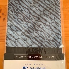 ⑦値下げしました《未開封・新品》フォション　トートバッグ