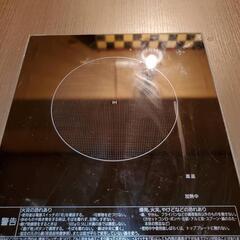 ?ホカホカ?IHクッキングコンロ付きテーブルセット(椅子×2付き)