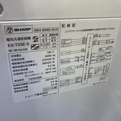 SHARP縦型洗濯乾燥機入荷しました！