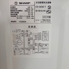 2021年製6kg SHARPの洗濯機入荷しました！-AC-604A ⭐️TOSHIBAノンフロン