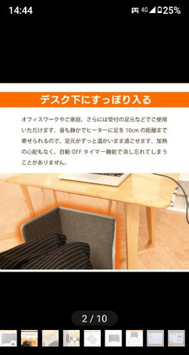 未開封♪デスクパネルヒーター