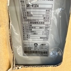 新品未使用　三菱電機株式会社  ヒートポンプ給湯器 エコキュート Aシリーズ［一般地向け］  SRT-W374 フルオートW追いだき