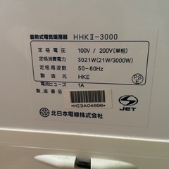 200V 蓄熱温風ヒーター 中古 美品