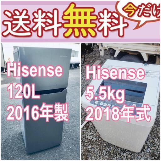 もってけドロボウ価格送料設置無料❗️冷蔵庫/洗濯機の限界突破価格2点セット♪