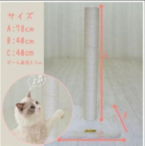 猫用 爪とぎポール くるみ 野方のその他の中古あげます 譲ります ジモティーで不用品の処分 猫用 爪とぎポール くるみ 野方のその他の中古あげます 譲ります ジモティーで不用品の処分