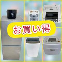 最近の冷蔵庫と洗濯機もご用意しています❗(*^^)v	リサ…
