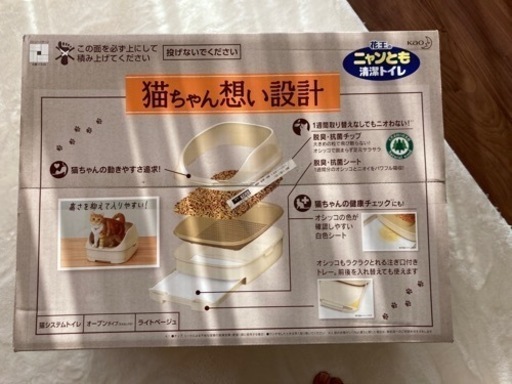 花王ニャンとも清潔トイレ 猫 はなふさ 天王寺の家具の中古あげます 譲ります ジモティーで不用品の処分