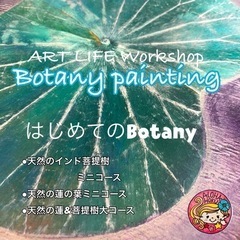 💛天然の葉でアート作品描きましょう！Botany