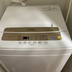 【ネット決済】冷蔵庫、洗濯機