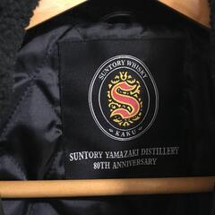 値下げしました!!】サントリー角 山崎蒸留所80周年記念レザージャケット