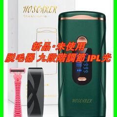 新品　未使用　そのほかも色々激安にて、出品してます！！脱毛器 H...