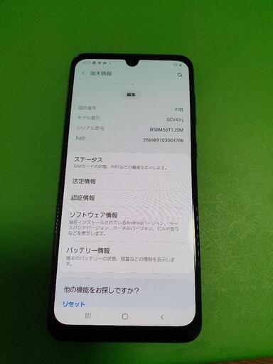 jcom格安用スマホ 美品値下げ 近い内にリサイクルへ処分