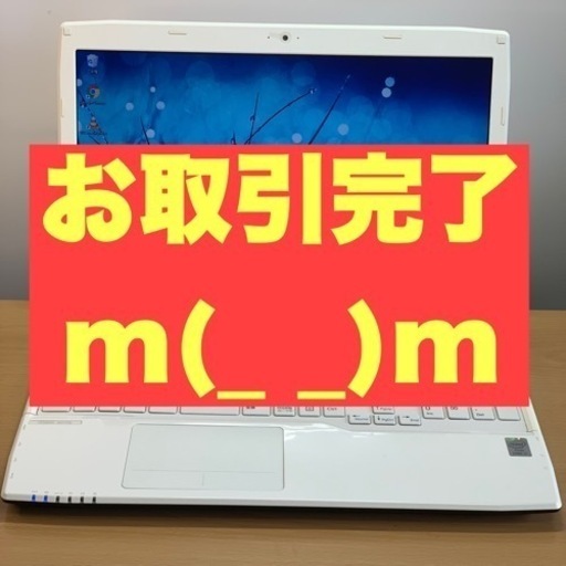 【お取引完了】★美品★ハイスペック15.6インチ★Core i7★メモリ8G★SSD512G★マイクロソフトOffice2019認証済★