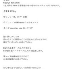 ESP エレキギター