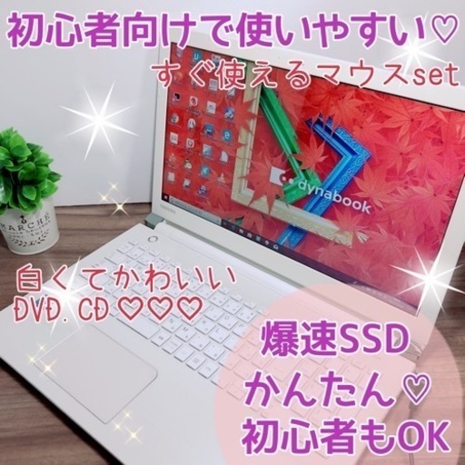 白くって☆薄くって☆SSDのノートパソコン