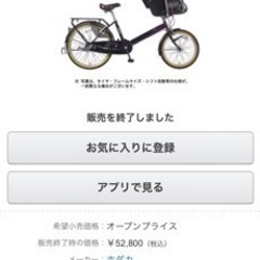 子供乗せ自転車　3人乗り（非電動）