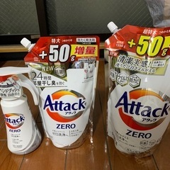 アタックゼロ　　残量1400グラムくらい