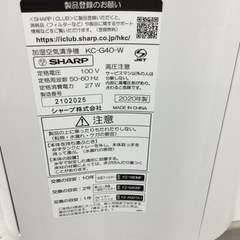 #L-118【ご来店いただける方限定】SHARPの空気清浄機です