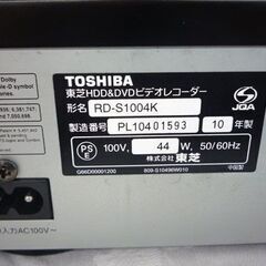 TOSHIBA HDD&DVDビデオレコーダー 2010年製 1TB VARDIA 東芝 RD-S1004K 札幌市手稲区