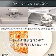 アイリスオーヤマ 食洗機 メーカーにて清掃依頼済み