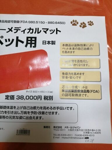 スーパーメディカルマット