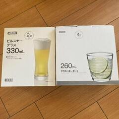 【無料】新品　ニトリ　グラス2つ