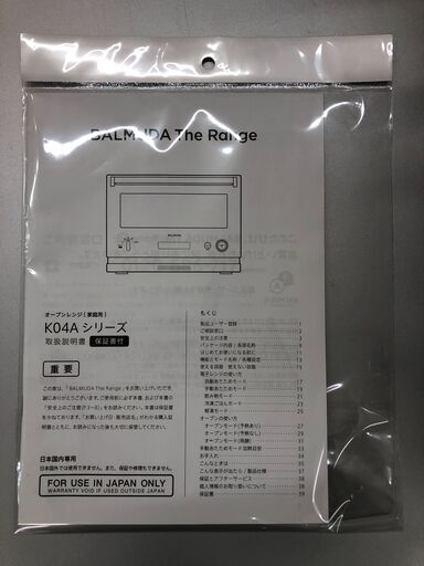 美品! オーブンレンジ バルミューダ K04A-BK 2020年製 W(幅)45×H(高さ)33×D(奥行き)36.2cm ※動作チェック済み