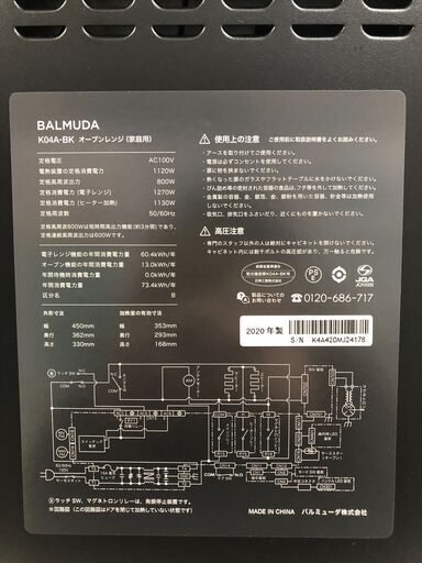 美品! オーブンレンジ バルミューダ K04A-BK 2020年製 W(幅)45×H(高さ)33×D(奥行き)36.2cm ※動作チェック済み