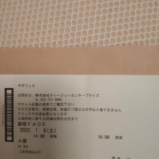 ツイキャスイベント　ギカフェスチケット