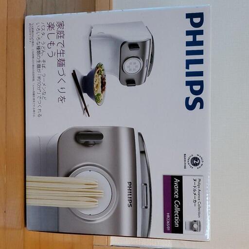 Philips ヌードルメーカー売ります