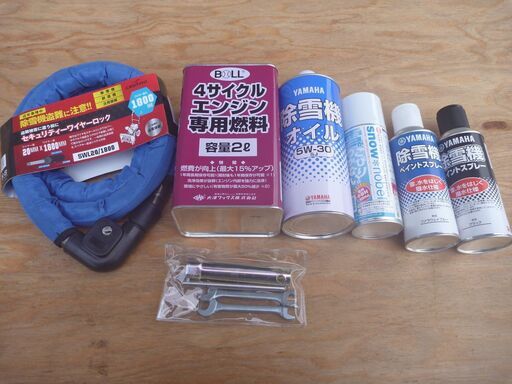 ヤマハ 除雪機 YT660 新品(メーカー2年保証書有り) オマケ付き
