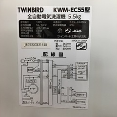 トレファク摂津店】TWINBIRD 全自動洗濯機が入荷致しました！！