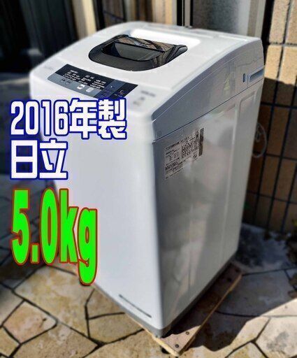 ✨⛄✨リニューアル大セール❕✨⛄✨2016年式日立⛄NW-5WR6.0kg✨全自動洗濯機スリムボディ★大型のケース状糸くずフィルター★干し時間を短縮1126-26 ✨⛄✨