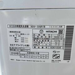 ✨⛄✨リニューアル大セール❕✨⛄✨2016年式🎅日立⛄NW-5WR🎅6.0kg✨全自動洗濯機🎄スリムボディ★大型のケース状糸くずフィルター★干し時間を短縮🧸1126-26 ✨⛄✨