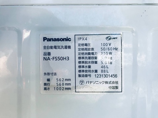 ♦️EJ929番Panasonic全自動洗濯機 【2012年製】