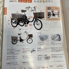 新品同様　電動自転車　パナソニック　ビビライフ3輪　三輪　16Ah