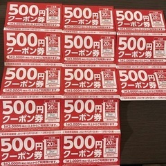 東京靴流通センターの500円クーポン券