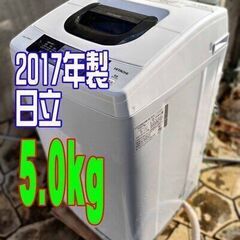 ✨⛄✨リニューアル大セール❕✨⛄✨2017年式🎅日立⛄NW-50A🎅5.0kg⛄全自動洗濯機🎄低水位で洗ったあと水を追加して通常の水位で洗う「2ステップウォッシュ」を採用🧸1126-39 ✨⛄✨