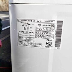 ✨⛄✨リニューアル大セール❕✨⛄✨2017年式🎅日立⛄NW-50A🎅5.0kg⛄全自動洗濯機🎄低水位で洗ったあと水を追加して通常の水位で洗う「2ステップウォッシュ」を採用🧸1126-39 ✨⛄✨