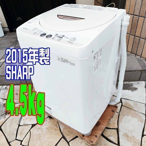 ✨⛄✨リニューアル大セール❕✨⛄✨2015年式SHARP⛄ES-G45PC-C4.5kg✨全自動洗濯機単身の方にオススメ!「時短」のボタンがありボタンひと押しでスピード洗濯1126-31✨⛄✨