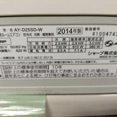 シャープ(SHARP) セパレート形ルームエアコン 2.5k AY-D25SD-W・AU-D25SDY 2014年製 動作OK USED 中古