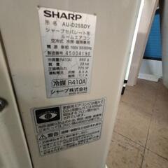 シャープ(SHARP) セパレート形ルームエアコン 2.5k AY-D25SD-W・AU-D25SDY 2014年製 動作OK USED 中古