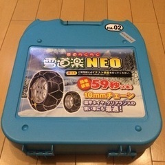 【新品未使用】タイヤチェーン　雪道楽NEO HA-02