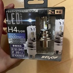 【ネット決済・配送可】BELLOF H4LEDヘッドライト球、1...