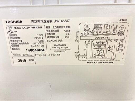 【地域限定送料無料】中古家電2点セット MITSUBISHI冷蔵庫146L+TOSHIBA洗濯機4.5kg