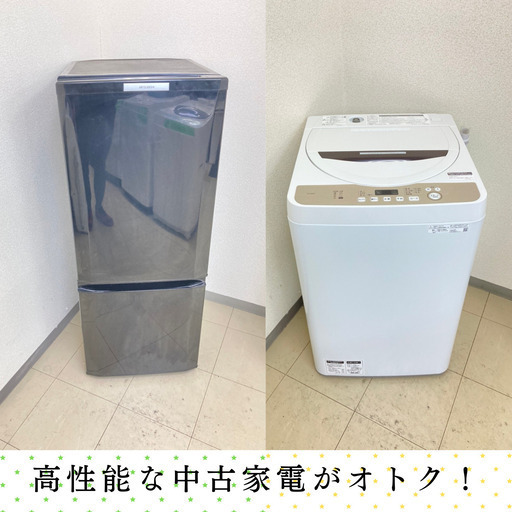 【地域限定送料無料】中古家電2点セット MITSUBISHI冷蔵庫146L+SHARP洗濯機6kg