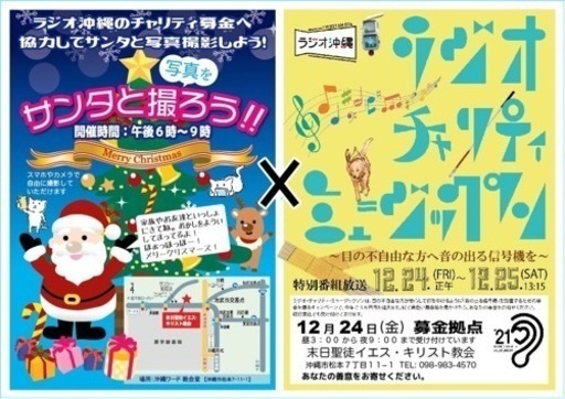 チャリティーイベント サンタと撮影会 プレゼント付き Nao てだこ浦西のその他のイベント参加者募集 無料掲載の掲示板 ジモティー