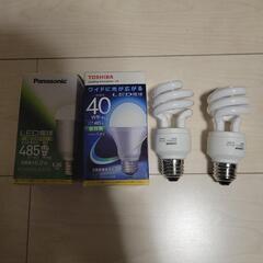 LED電球×2と蛍光灯電球×2 あげます。